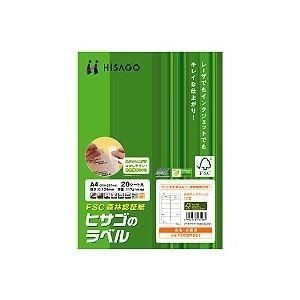 ヒサゴ タックシール(FSC森林認証紙) A4 ノーカット FSCGB862 1冊(100シート)
