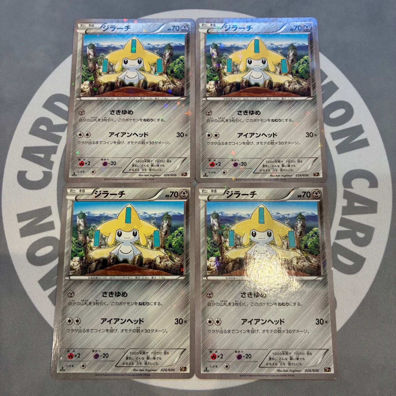 A575 ポケモンカード ジラーチ4枚 CP5 幻·伝説ドリームキラ