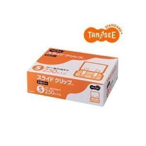 TANOSEE スライドクリップ S シルバー 1箱(250個)