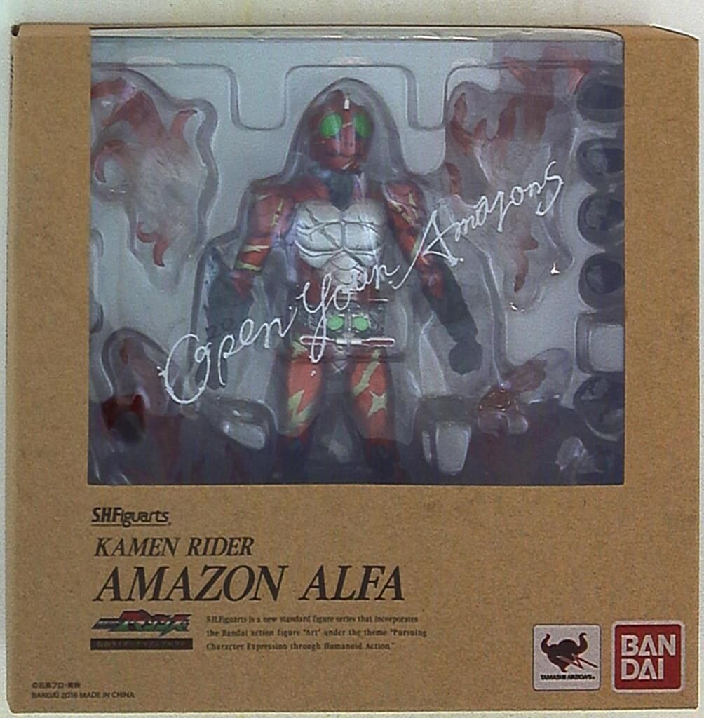 バンダイ S.H.Figuarts 仮面ライダーアマゾンズ 仮面ライダーアマゾンアルファ Amazon.co.jp限定