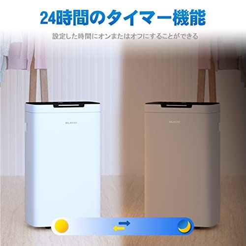 除湿機 除湿量7L/日 除湿器 室内じょしつき 部屋干し 衣類乾燥機 コンパクト 静音 タイマー付 除湿機 コンプレッサー式 強力除湿 梅雨対策 カビ防止 湿度制御 省エネ リビング/寝室/浴室/トイレ 対応 EL2011★ 993d5770