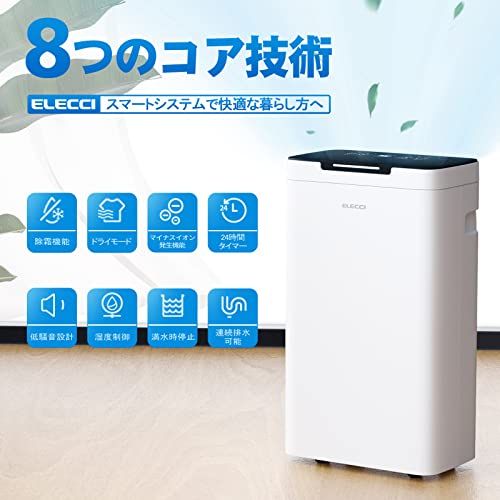 除湿機 除湿量7L/日 除湿器 室内じょしつき 部屋干し 衣類乾燥機 コンパクト 静音 タイマー付 除湿機 コンプレッサー式 強力除湿 梅雨対策 カビ防止 湿度制御 省エネ リビング/寝室/浴室/トイレ 対応 EL2011★ 993d5770