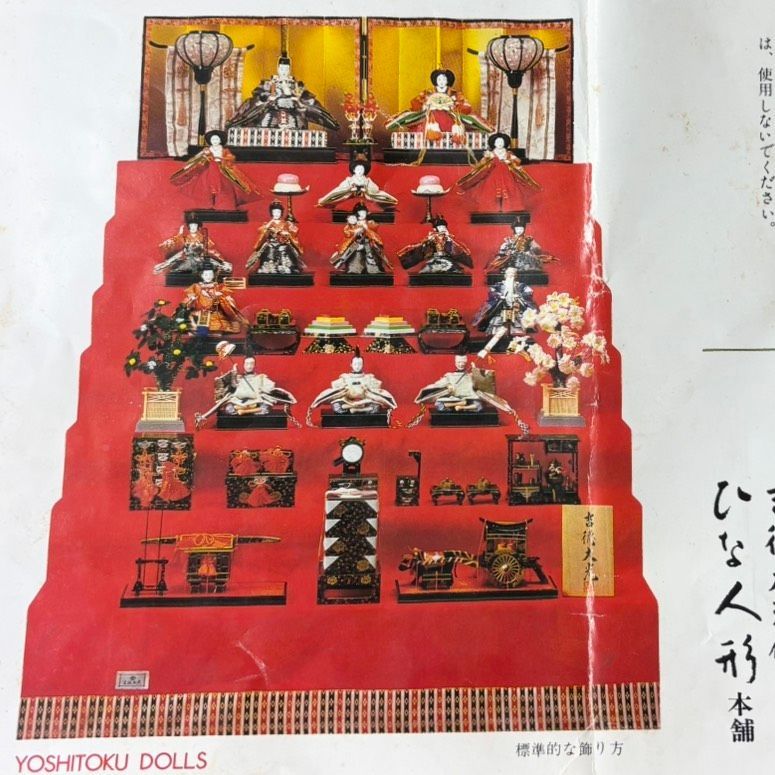 464 吉徳大光 ひな人形 雛人形 未確認 まとめ売り 七段飾り オルゴール