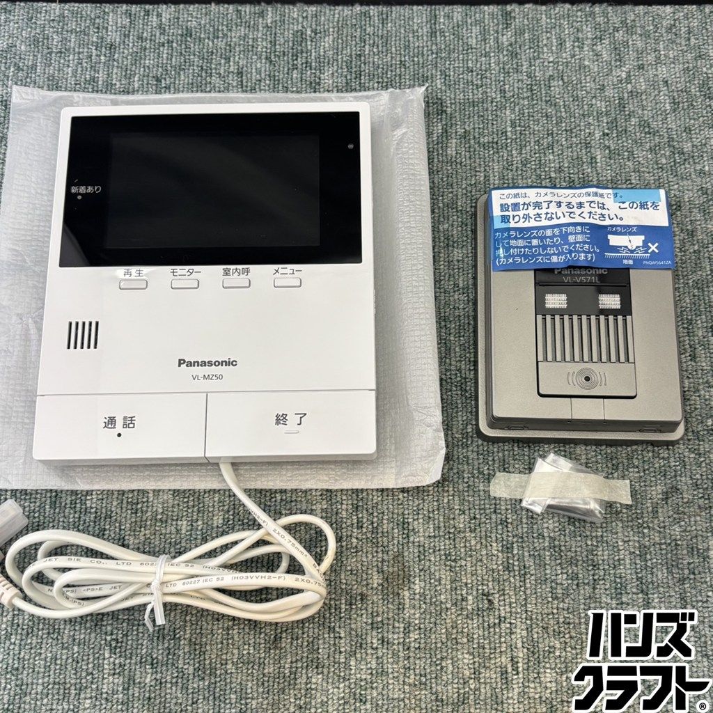 ◎【未使用品／展示品】 Panasonic VL-MZ50／VL-V571L ドアホン 親機子機セット パナソニック インターホン ※実使用なし 【未使用／中古】