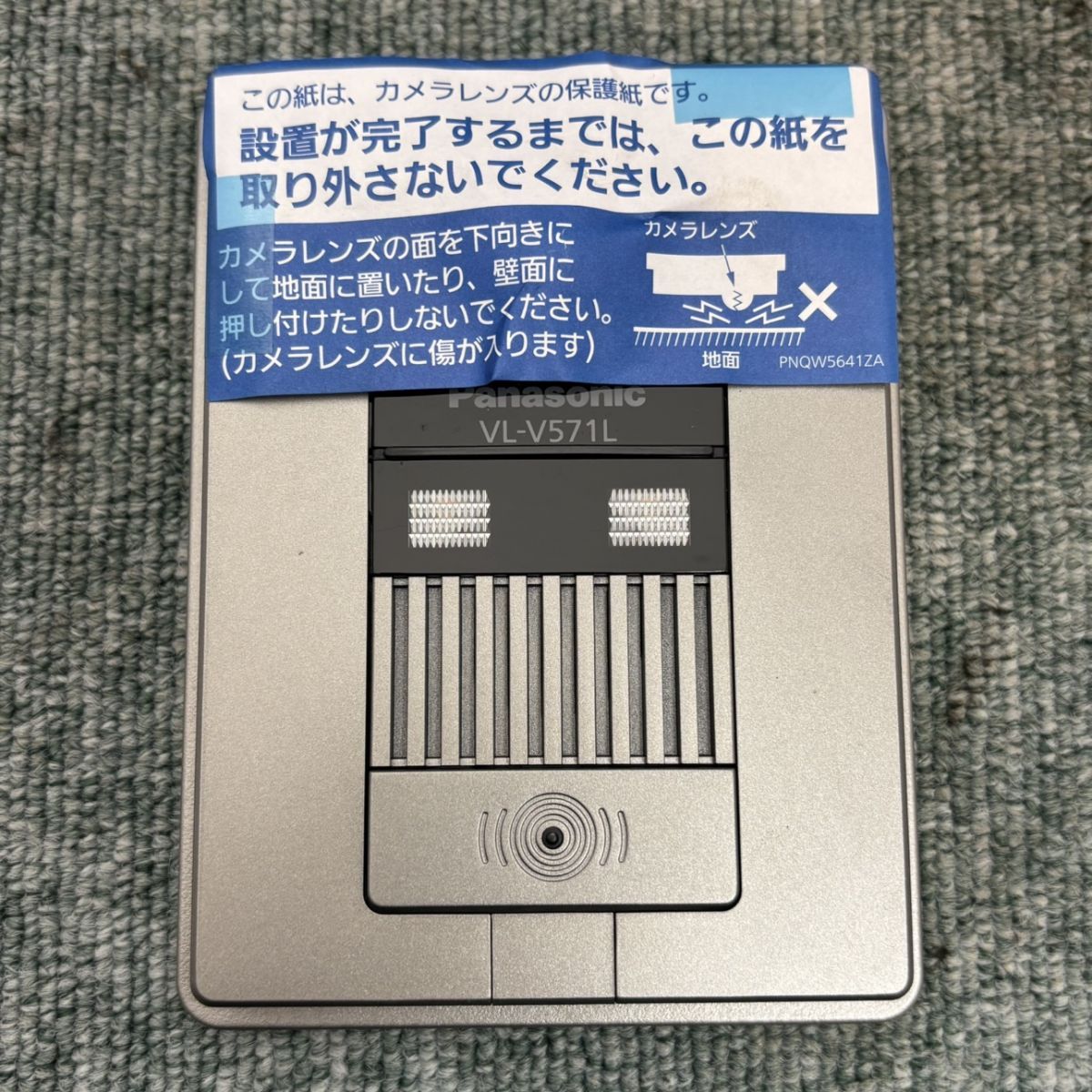◎【未使用品／展示品】 Panasonic VL-MZ50／VL-V571L ドアホン 親機子 