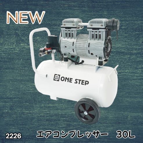 #2226 エアーコンプレッサー 30L ホワイト 100V オイルレス 静音 小型 軽量 圧力計 業務用 車 タイヤ 自転車 空気入れ ※北海道、沖縄本島、沖縄の離島、その他離島へは別途配送料有り