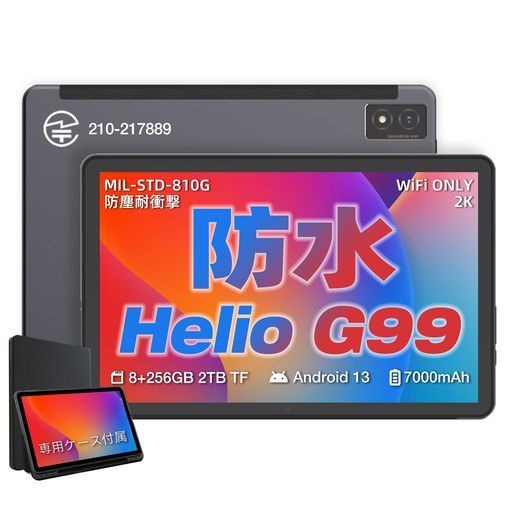 2025NEWお風呂タブレットAGMPADP1タブレット10.36インチAndroid13防水タブレット、8GB+256GB/2TBTF、2KFHDIPSディスプレイ、MTKG99、デュアルBOX1224