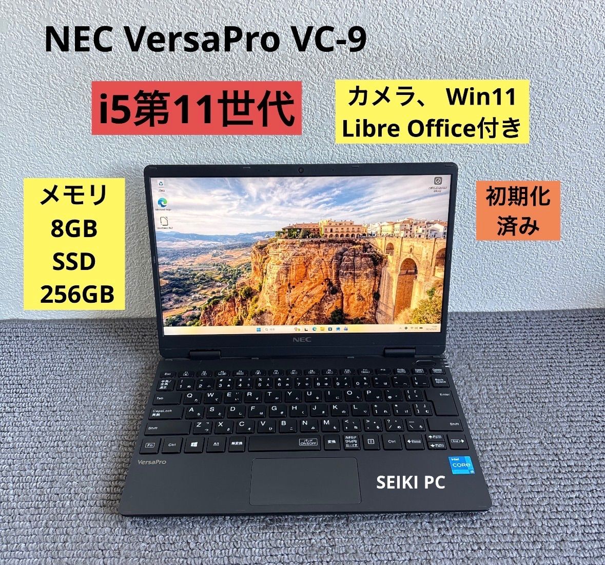 NEC VersaPro VC-9 i5-1130G7 メモリ8GB SSD 256GB Win11