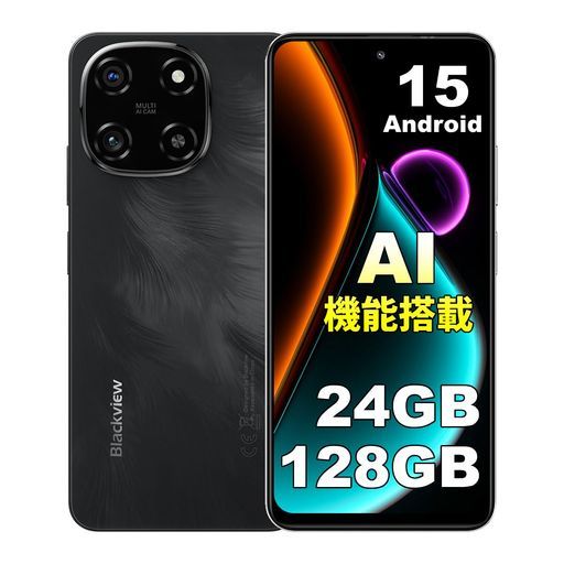 BlackviewCOLOR6スマートフォン本体SIMフリー|AI機能搭載|Android15スマホ|24GB+128GB(2TB拡張可能)|6.67インチ大画面|50MP