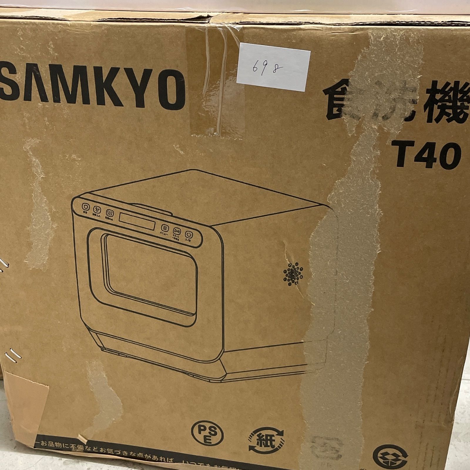 SAMKYO 食洗機T40【Bランク】698 - メルカリ