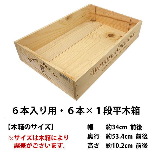 入荷しました！ワインの木箱【5つセット】 ワイン 木箱 6本入り用 6本×1段 ^ZNWOOD05^ - メルカリ
