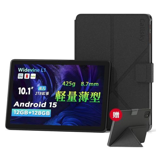 新登場·Android15タブレット10インチWi-Fiモデル-Callskyアンドロイドタブレット、12GB+128GB+2TB拡張、ケース付き、防眩光フィルム、1280*800IncellIPS画面、8コアCPU、Widevine