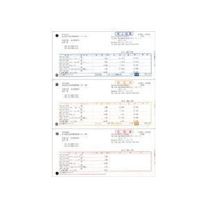 弥生 売上伝票 単票用紙 A4タテ 334301 1箱(500枚) 16,718円