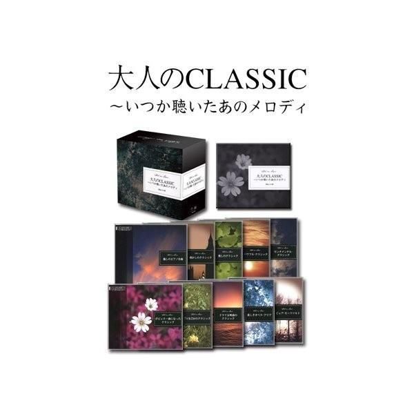 DVD 大人のCLASSIC いつか聴いたあのメロディ 〔CD10枚組 全142曲