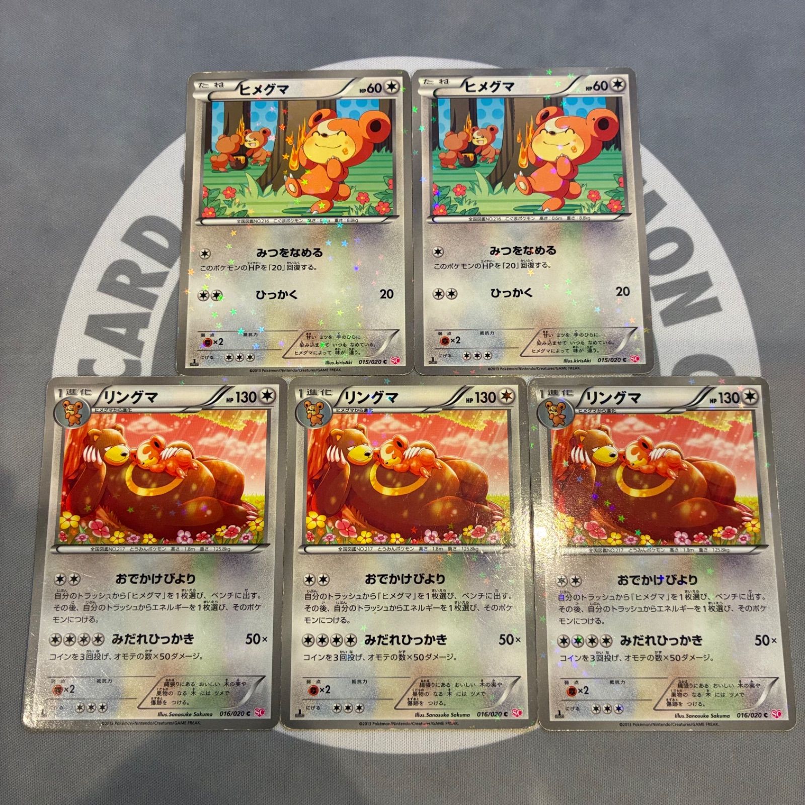 ヒメグマ　リングマ　シャイニーコレクション A579 ポケモンカード ヒメグマ・リングマ シャイニーコレクション 015