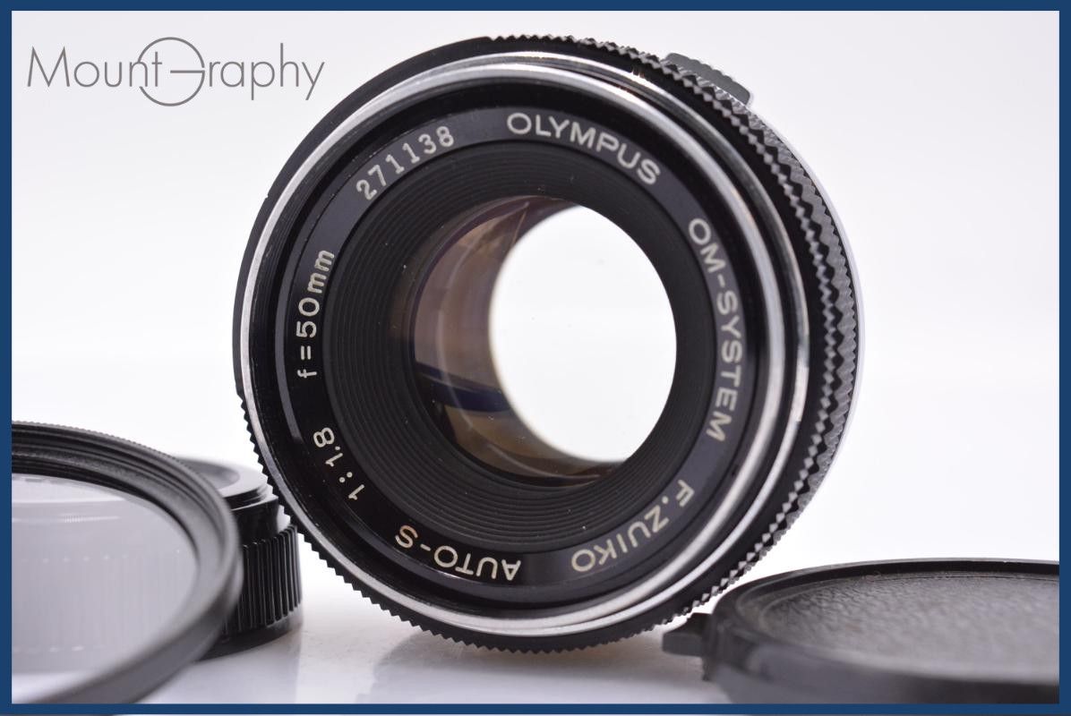 【動作保証】 オリンパス OLYMPUS OM-SYSTEM F.ZUIKO AUTO-S 50mm F1.8 前後キャップ&レンズフィルター付 同梱無料 #am6406