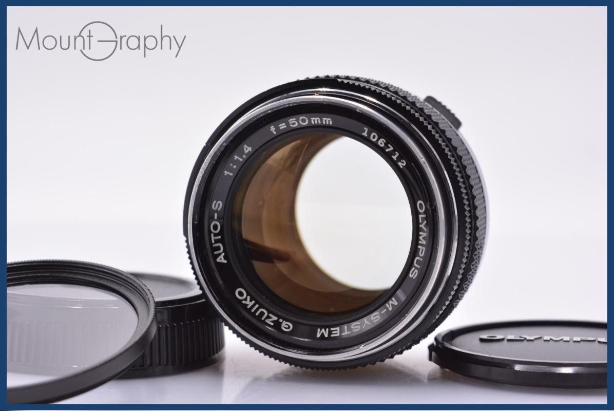 【動作保証】 オリンパス OLYMPUS M-SYSTEM G.ZUIKO AUTO-S 50mm F1.4 前後キャップ&レンズフィルター付 同梱無料 #am6407 動作保証】 オリンパス OLYMPUS M-SYSTEM G.ZUIKO AUTO-S 50mm F1.4
