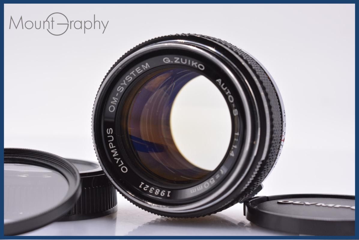 オリンパス OLYMPUS OM-SYSTEM G.ZUIKO AUTO-S 50mm F1.4 前後キャップ&レンズフィルター付 同梱無料 #am6408