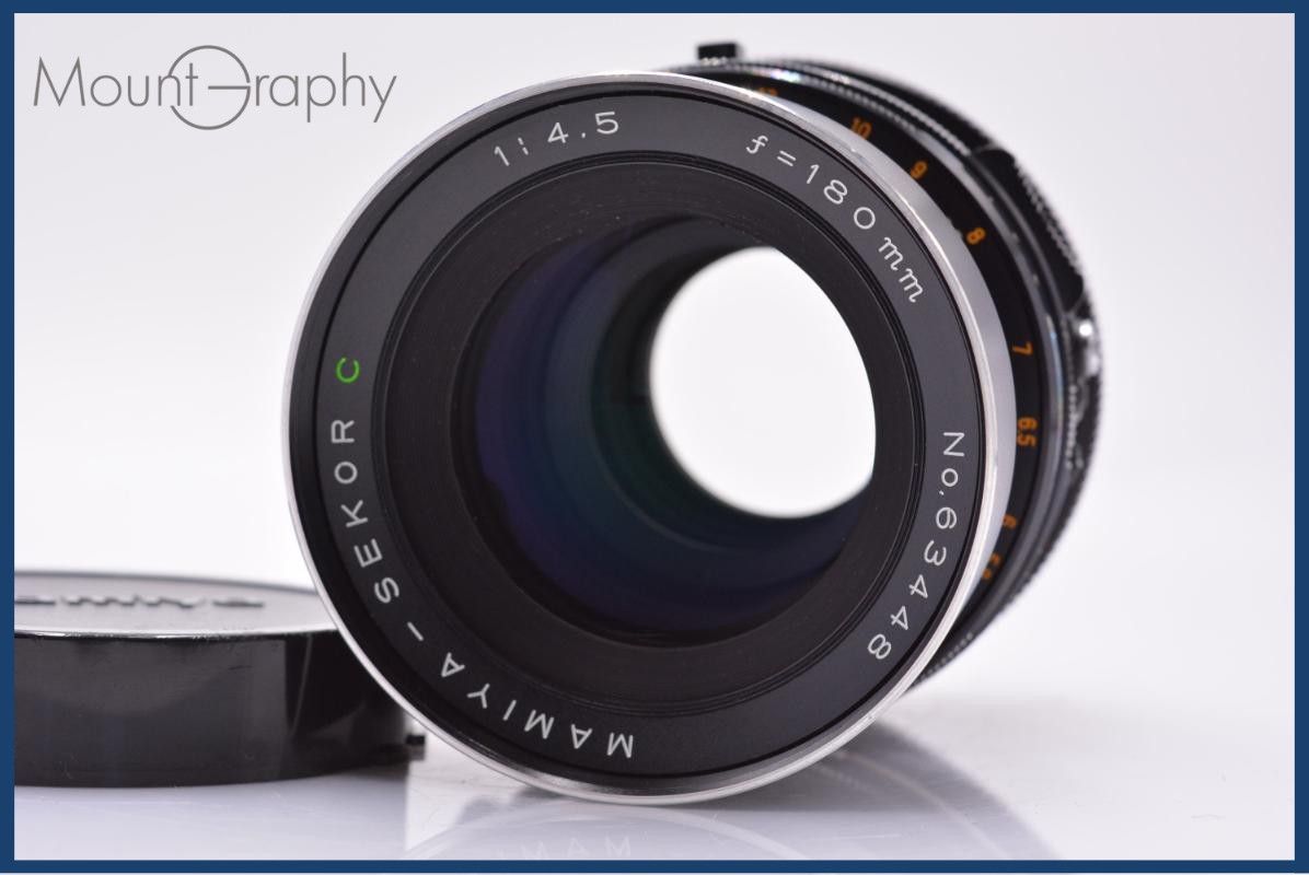【動作保証】 マミヤ Mamiya MAMIYA-SEKOR C 180mm F4.5 後キャップ付 同梱無料 #am6513