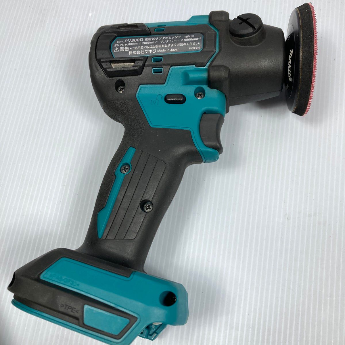 MAKITA マキタ 18V/6.0Ah 充電式サンダポリッシャ バッテリ1個付属 PSE 