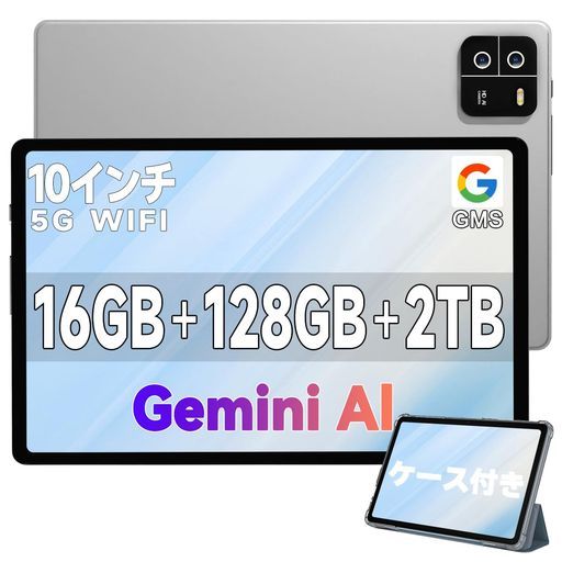 【三年保証専用ケース付きandroidタブレット】Bvlaryアンドロイドタブレット10インチ16GB+128GB+2TB拡張8コアWiFi6/BT5.4薄型軽量1280*800IPS画面13MP/8MPカメラWidevine