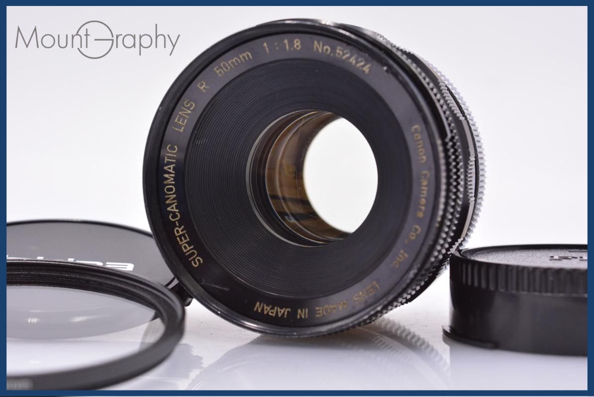 【動作保証】 キヤノン Canon SUPER-CANOMATIC LENS R 50mm F1.8 前後キャップ&レンズフィルター付 同梱無料 #am6540
