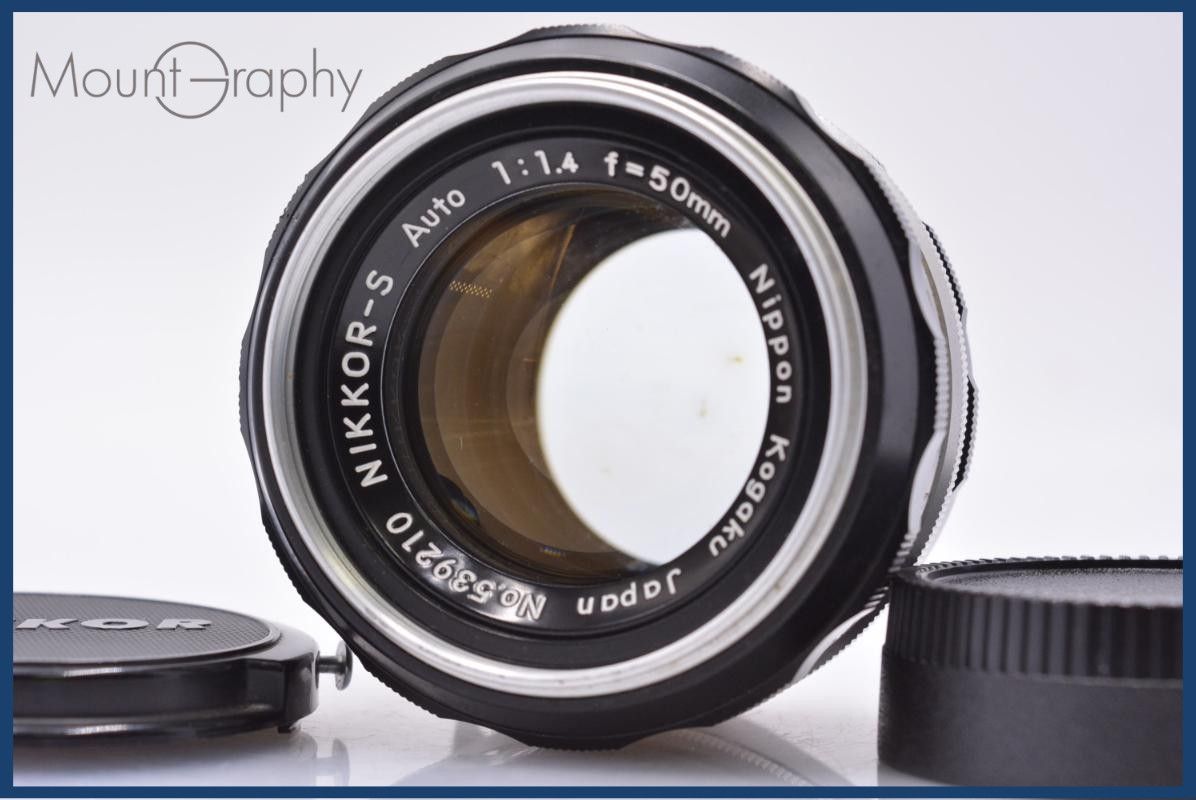 ニコン Nikon NIKKOR-S Auto 50mm F1.4 非Ai 前後キャップ付 同梱無料 #am6556