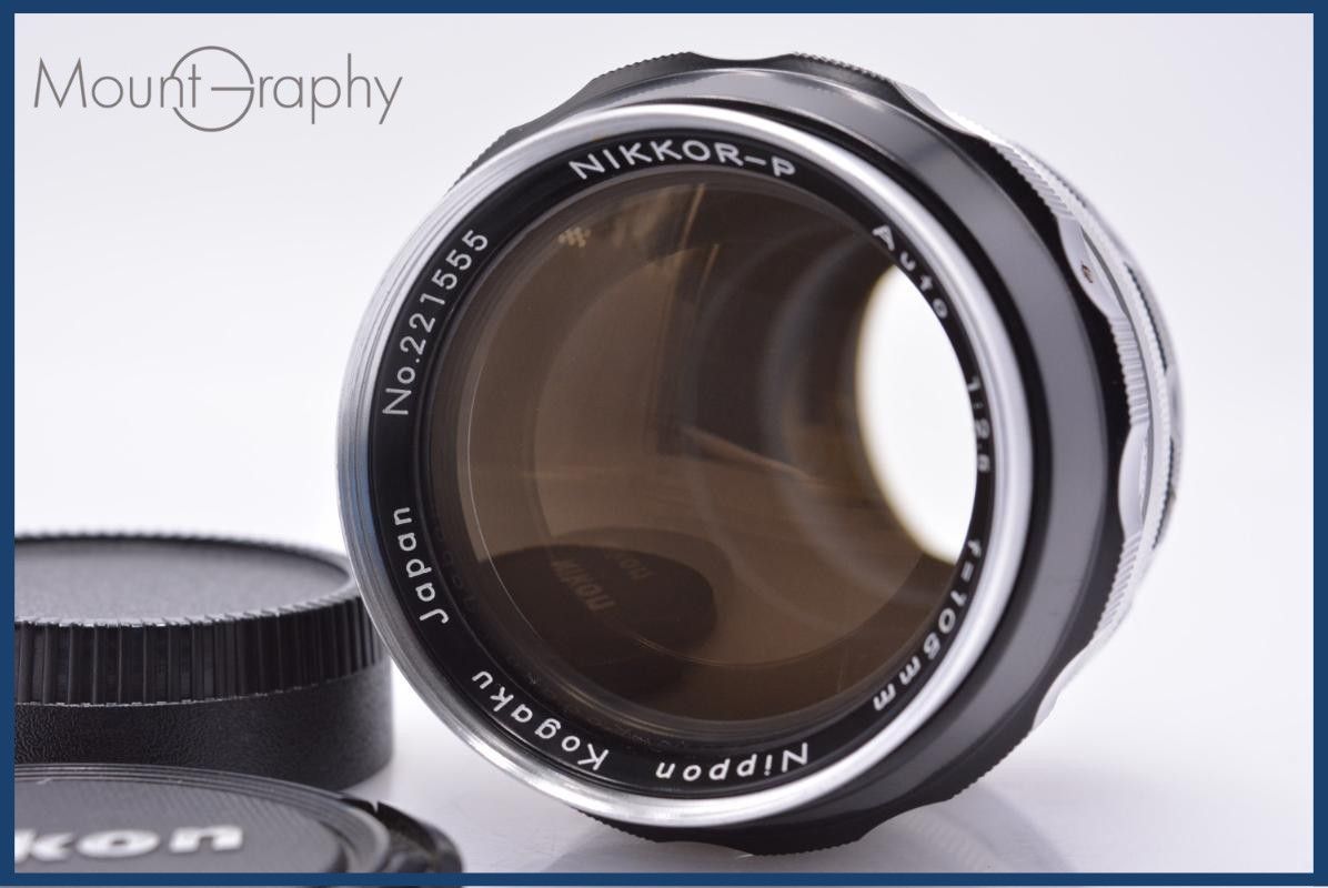 【動作保証】 ニコン Nikon NIKKOR-P Auto 105mm F2.5 非Ai 前後キャップ付 同梱無料 #am6574
