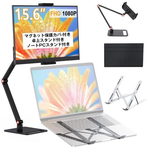 KEEPTIMEモバイルモニター15.6インチモバイルディスプレイ卓上スタンド付きノートPCスタンド付き高輝度300nit100%sRGB広色域1920x1080FHD持ち運びモニター軽量薄型IPS液晶パネルUSB