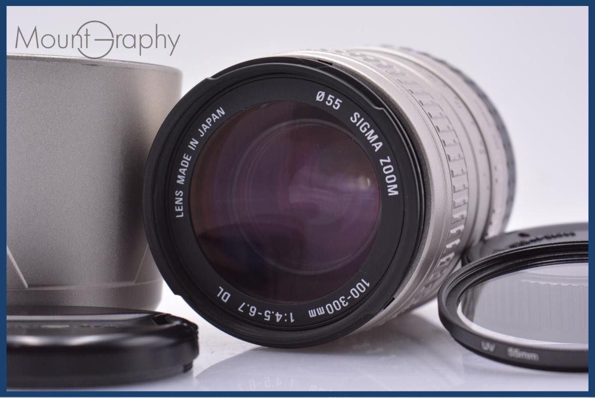【動作保証】 シグマ SIGMA ZOOm 100-300mm F4.5-6.7 DL 前後キャップ&レンズフィルター&フード付 ソニー/ミノルタA用(AF) #am6597