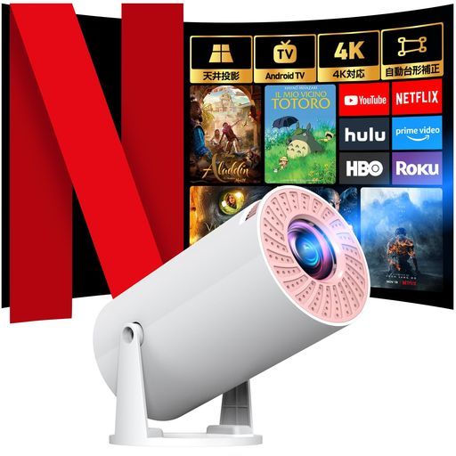 プロジェクター家庭用【20000LM・270°回転・4K対応・最新AndroidTV搭載】1080P天井投影Wi-Fi650%ズーム機能短距離投影軽量スマホ/パソコン/PS機/DVD接続可スタンド一体型プレゼント自動台形補正