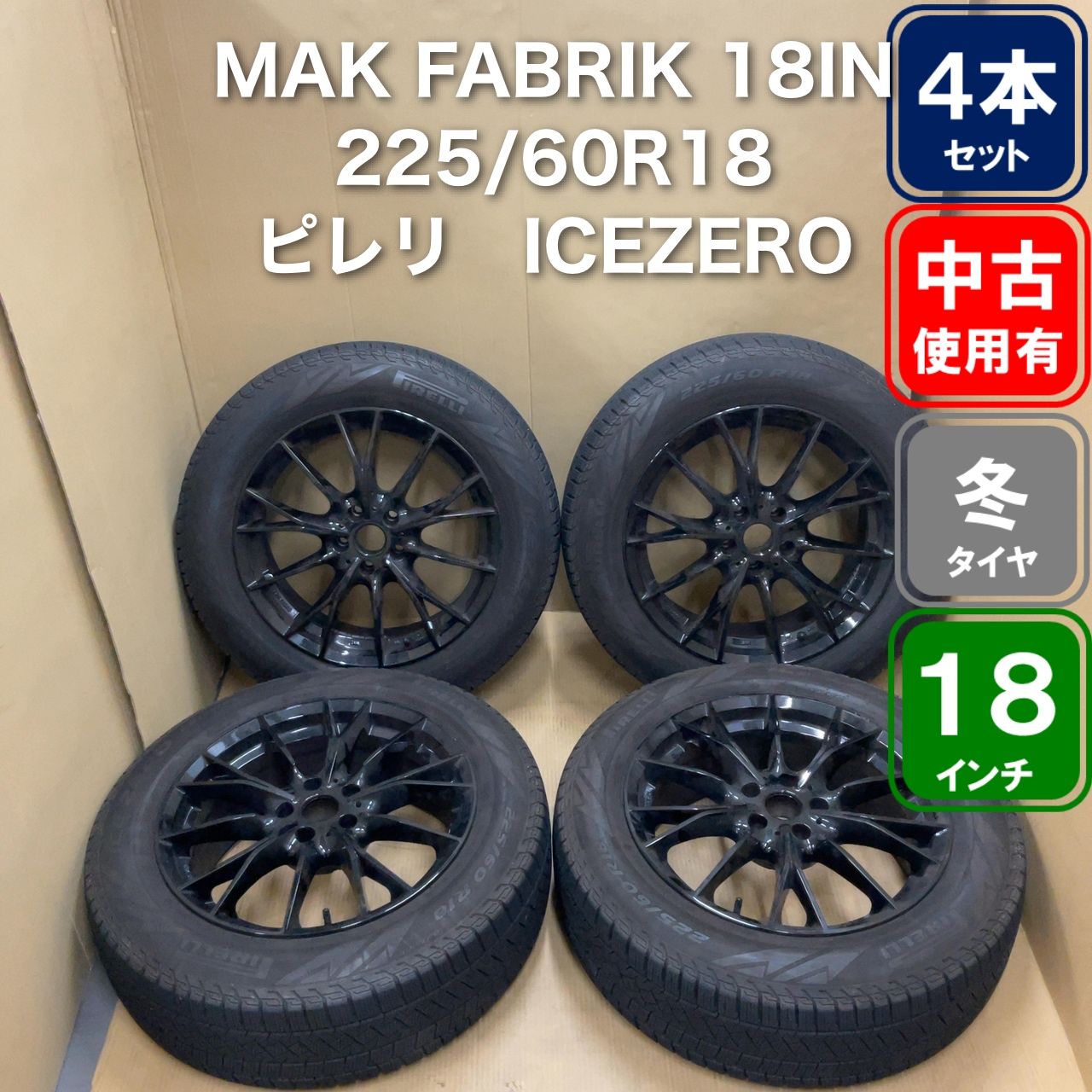 Pirelli ICE ZERO 225/60R18 & MAK18インチホイール4本
