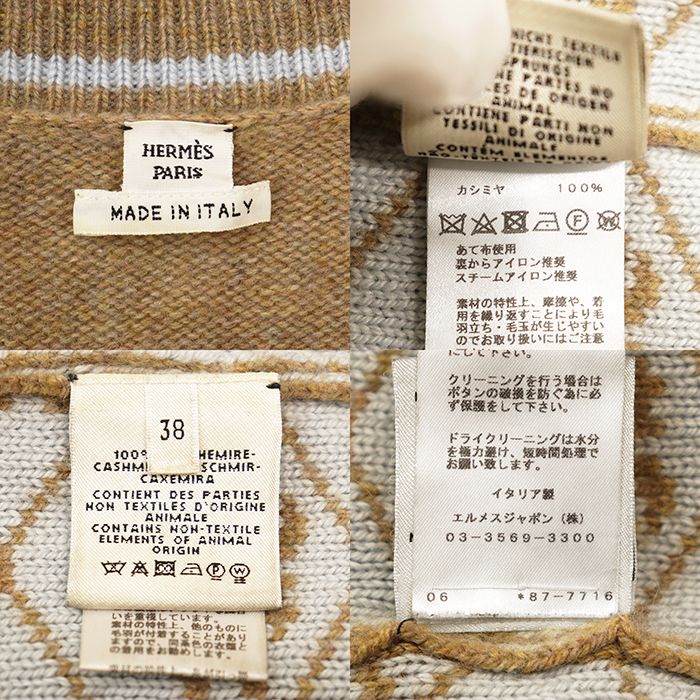 美品】HERMES エルメス ロングニット カーディガン サイズ 38