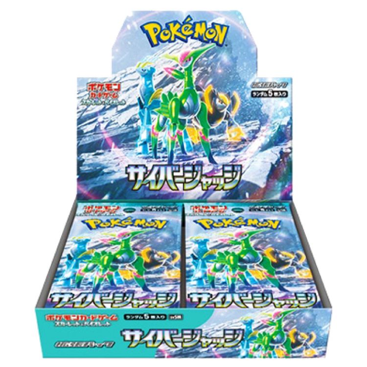 拡張パック「サイバージャッジ」未開封BOX 10BOX