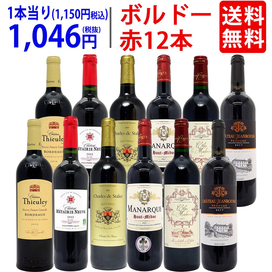 エプリ 2010.2011ワインセット べっちさん専用 エプリ 2010.2011ワイン