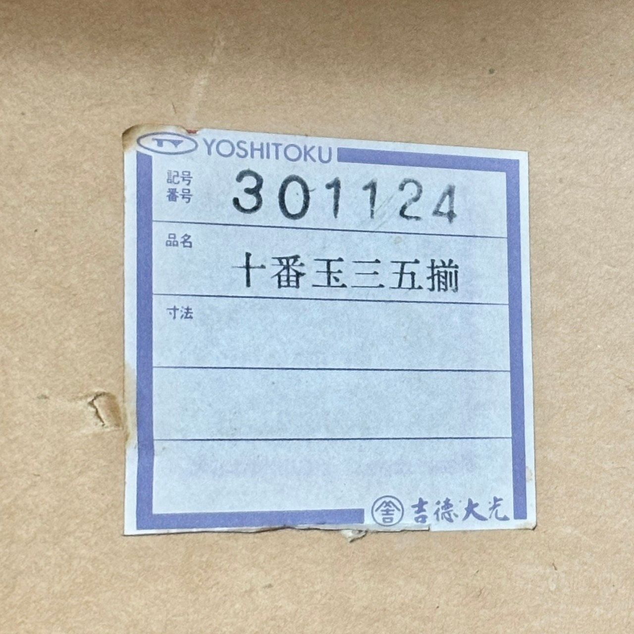 464 吉徳大光 ひな人形 雛人形 未確認 まとめ売り 七段飾り オルゴール 