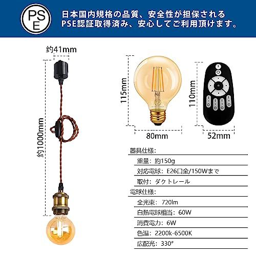 【新品】ペンダントライト E26口金 LED電球付き 調光調色 60W形相当(消費電力6W) 90%省エネ 遠隔操作 配線ダクトレール用 天井照明 吊り下げ コード付き 昼光色 昼白色 電球色 常夜灯 100cm調節可能 PSE認証済 リモコ 527f3278 【新品】ペンダントライト E26口金 LED電球付き 調光調色 60W形相当(消費電力6W) 90%省エネ 遠隔操作 配線ダクトレール用 天井照明 吊り下げ コード付き 昼光色 昼白色 電球色 常夜灯 100cm調節可能 PSE認証済 リモコ 527f3278