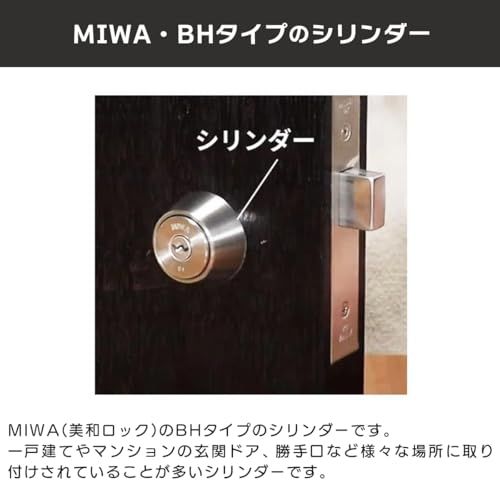MIWA 美和ロック BHタイプ U9 シリンダー 錠 玄関ドア 鍵 交換 自分で 取替 DZ LD シルバー(ST色) キー3本 MCY-207 33?41mm 交換手順書付wb ad4f13ca MIWA 美和ロック BHタイプ U9 シリンダー 錠 玄関ドア 鍵 交換 自分で 取替 DZ LD シルバー(ST色) キー3本 MCY-207 33?41mm 交換手順書付wb ad4f13ca