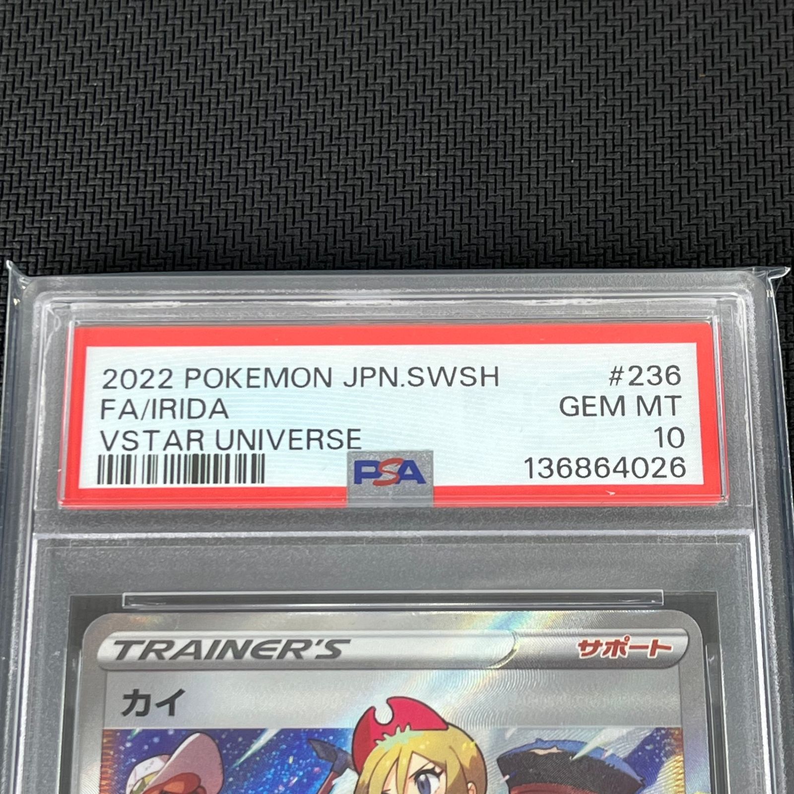 PSA10 ポケカ カイ SAR 236/172/S12A/B VSTARユニバース - メルカリ