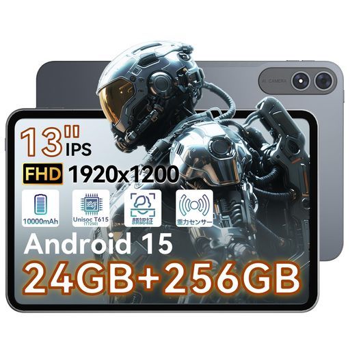 【タブレット13インチWi-Fiモデル】SVITOOG99Android15タブレット、UnisocT615、8コアCPU、24GBRAM+256GBROM+1TB拡張、FHD1920x1200解像度In-Cell