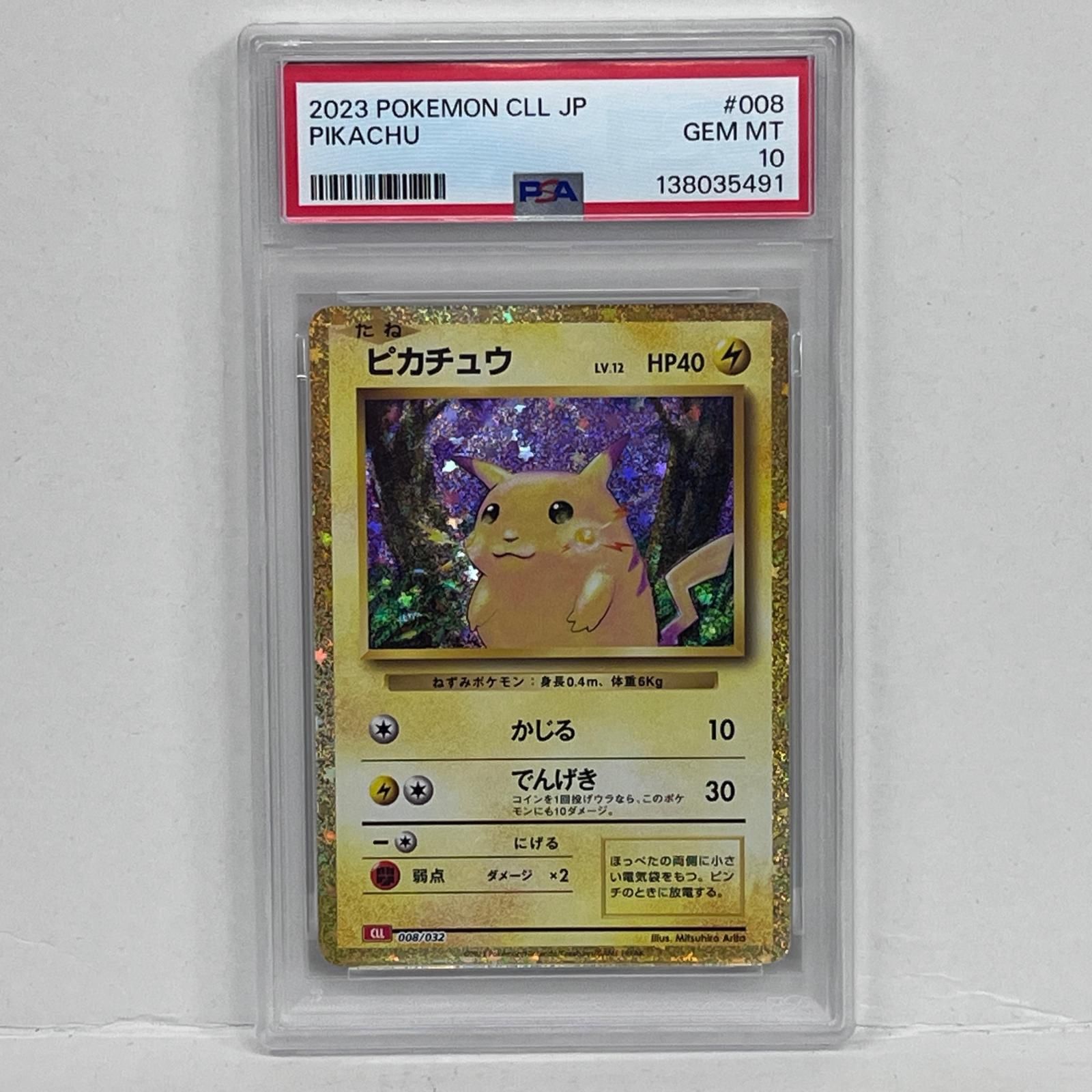【加古川店】 中古 トレーディングカード ピカチュウ CLL 008/032 PSA10serial:138035491 ポケモンカード ポケカ 【362】 42,120円