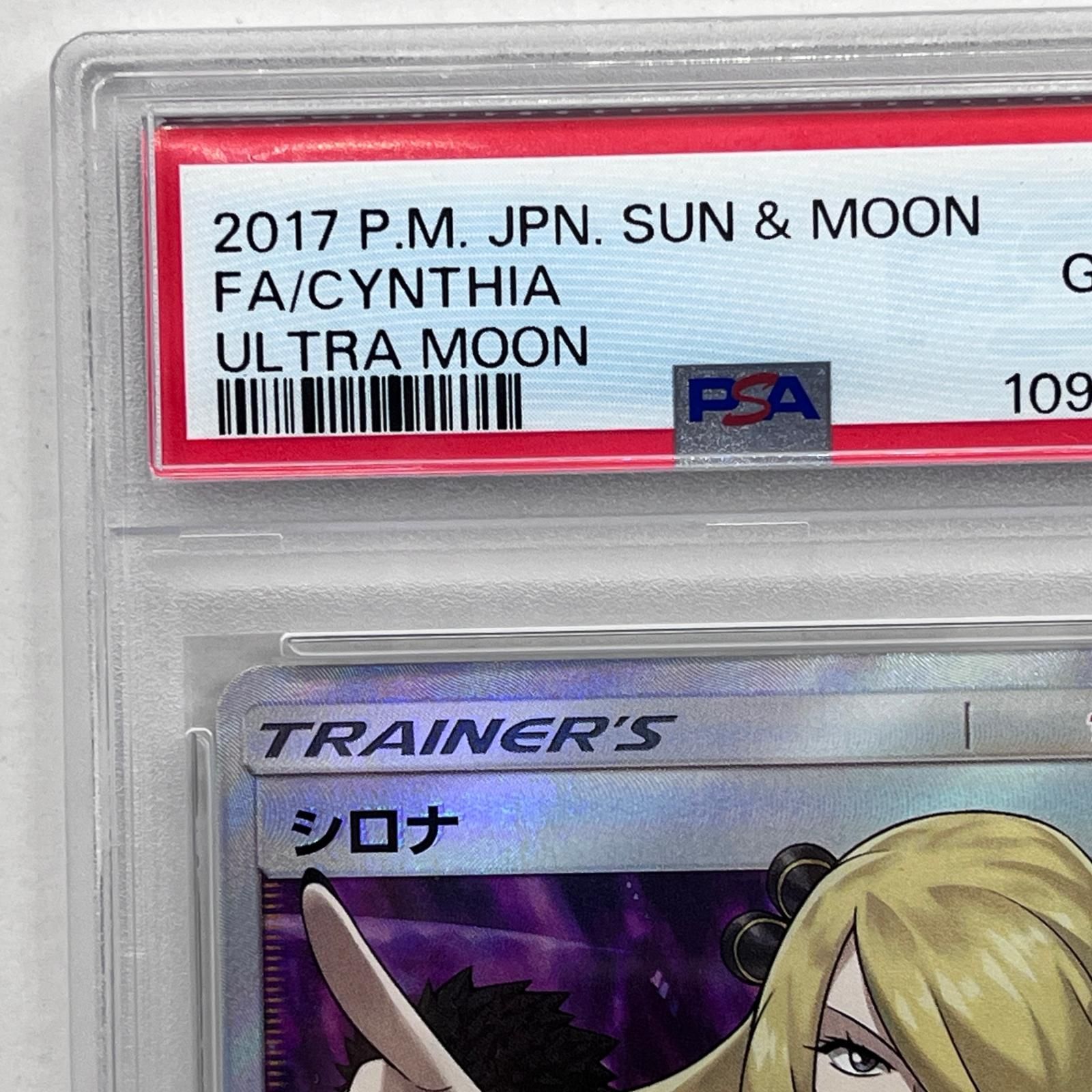 加古川店】 中古 トレーディングカード シロナ SR SM5M ウルトラムーン 