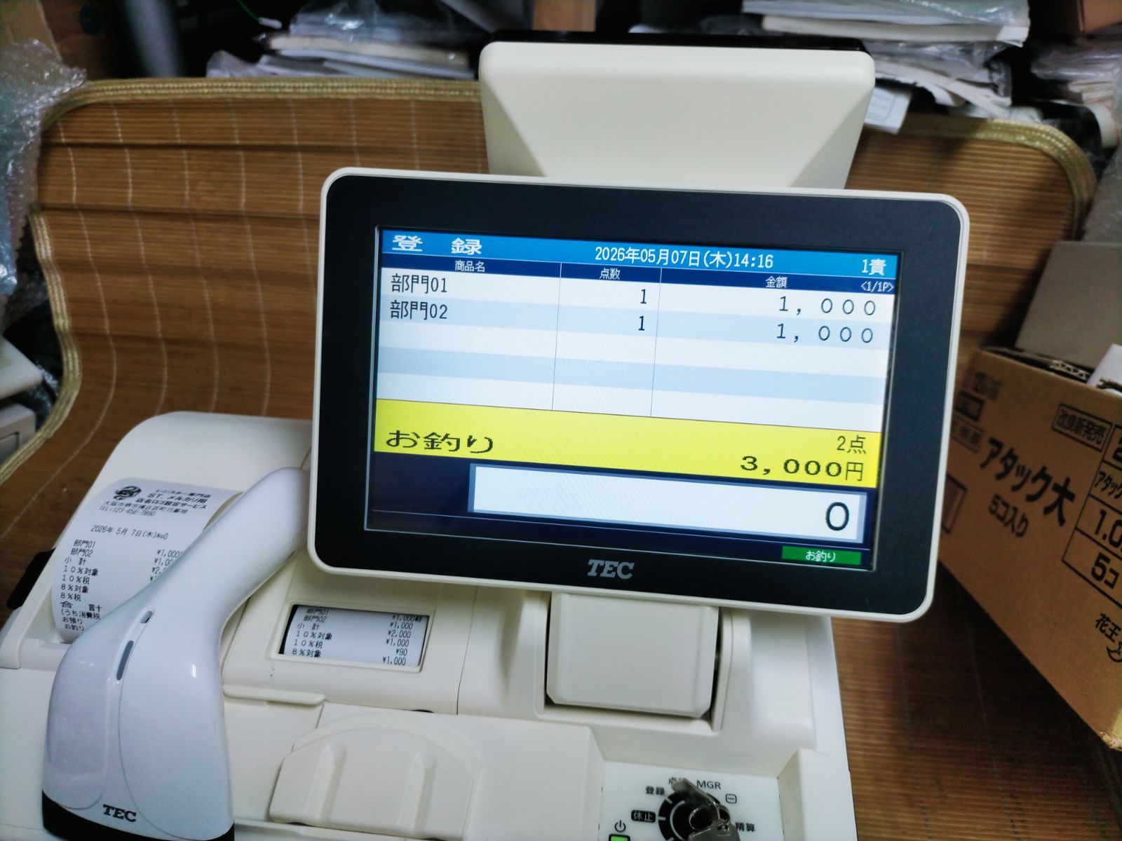 テックレジスター FS-3055 店名無料 インボイス対応 205535 - メルカリ