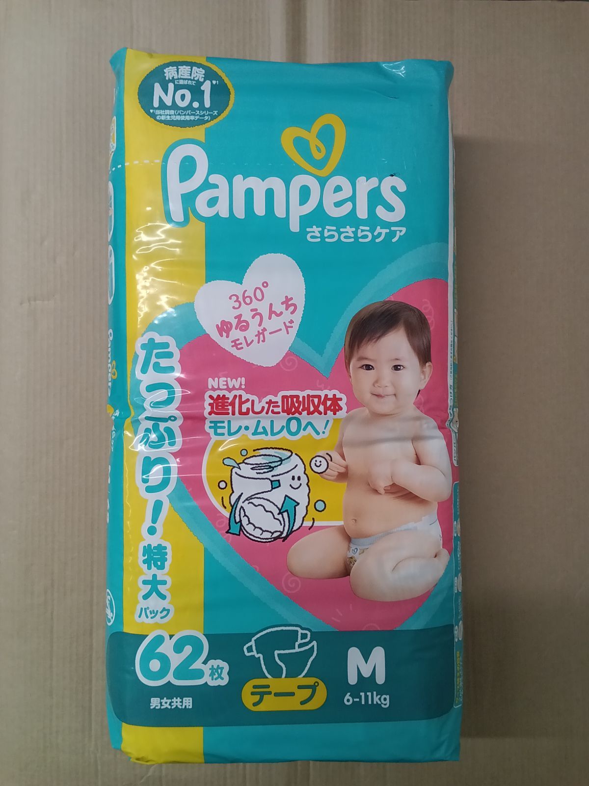 ★リユースのサカイ横浜南店★ P&G パンパース　さらさらケア　ウルトラジャンボテープM62枚×4 管理0507-02