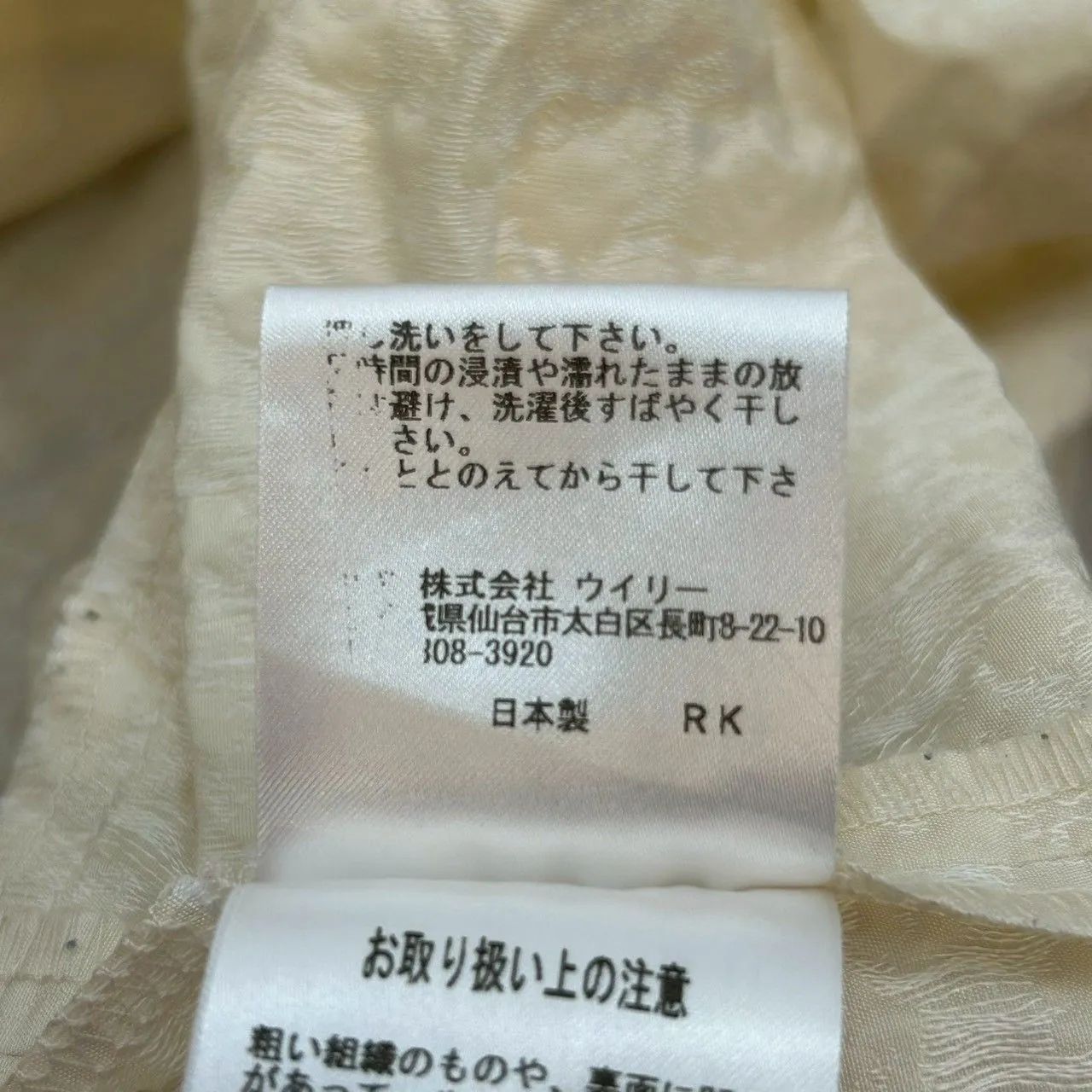 girlish St.cecilia PEANUT BLOUSE ブラウス トップス ジャガード