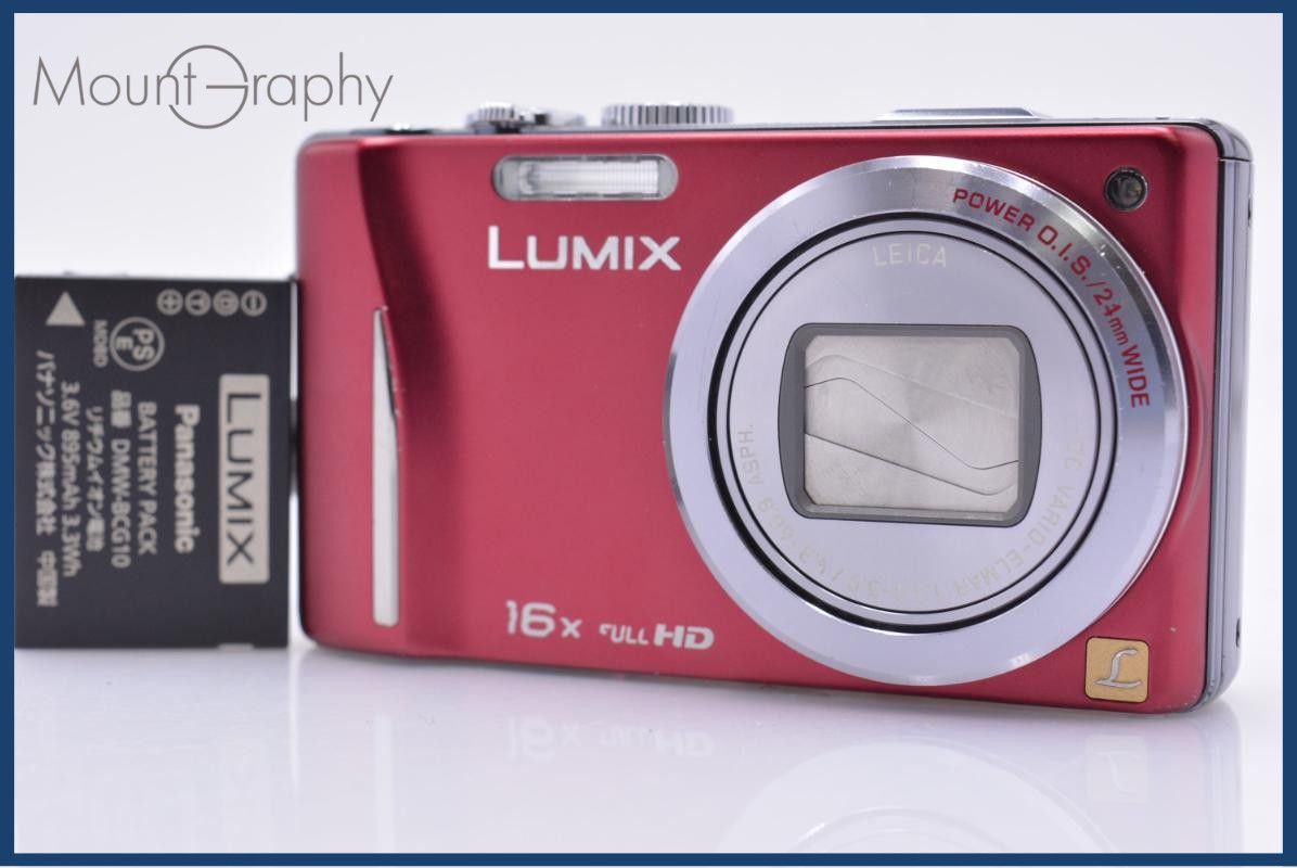 パナソニック Panasonic LUMIX DMC-TZ20 16X バッテリー付属 同梱無料 