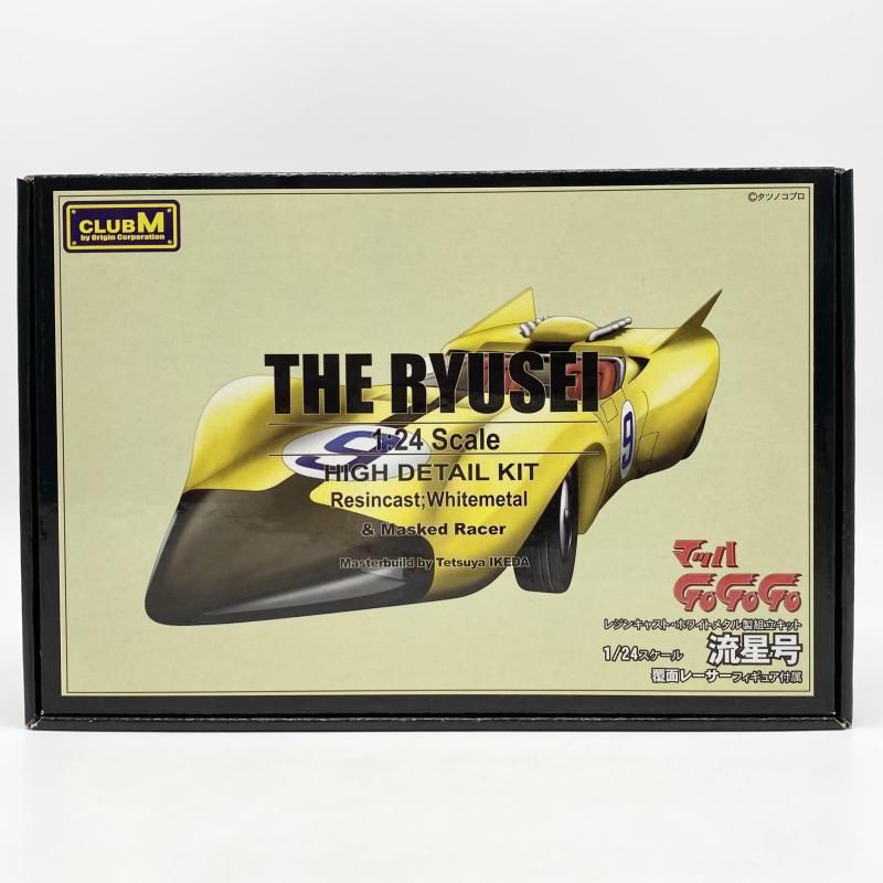 【中古】未組立 1/24 流星号 覆面レーサーフィギュア付属 レジンキャスト ホワイトメタル製組立キット ガレキ マッハGOGOGO CLUB M[17][240017769362]