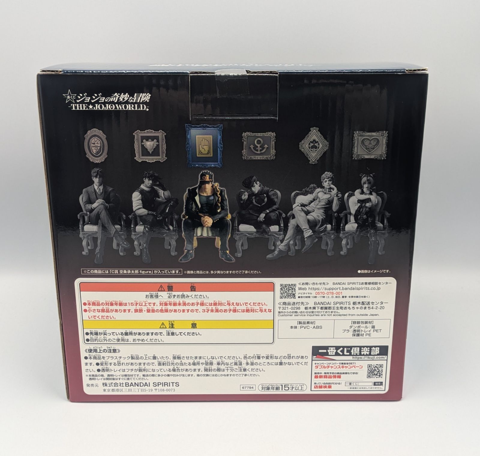 一番くじ ジョジョの奇妙な冒険 THE JOJO WORLDC賞 空条承太郎