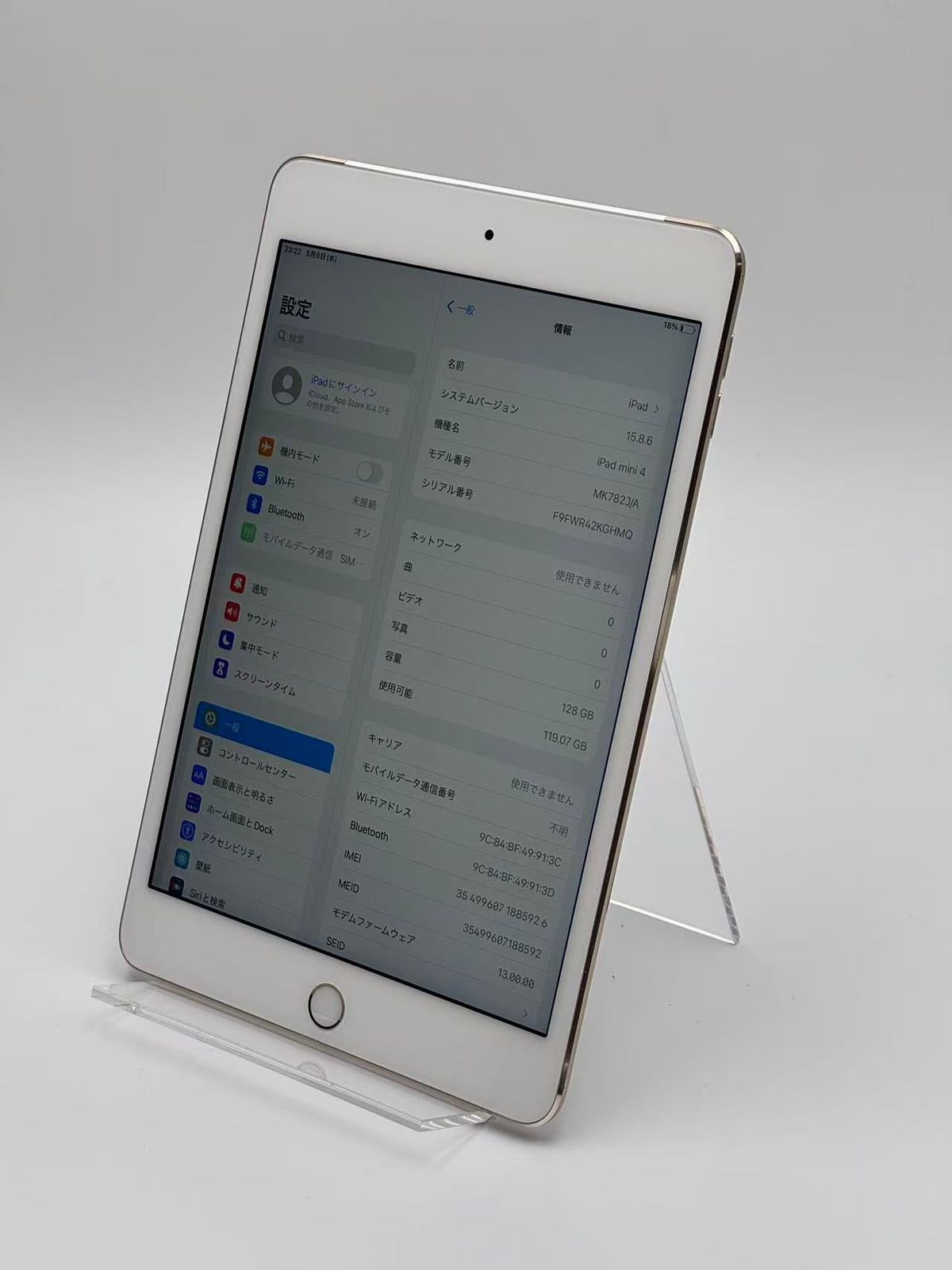 中古B】iPad mini 第4世代 128GB ゴールド wifi+Cellular バッテリー