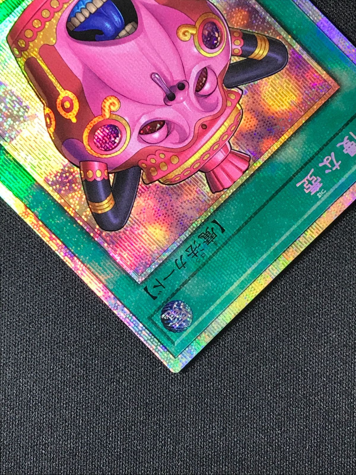 遊戯王OCG デュエルモンスターズ 怠慢な壺 プリズマティック